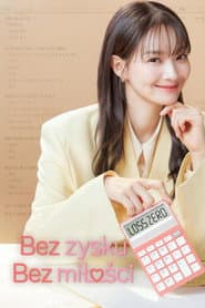 Plakat: Sezon 1