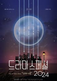 Plakat: Sezon 15