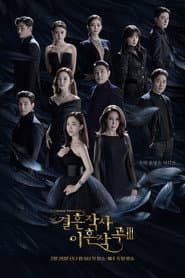 Plakat: Sezon 3
