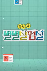 Plakat: Sezon 1