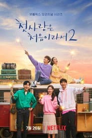 Plakat: Sezon 2