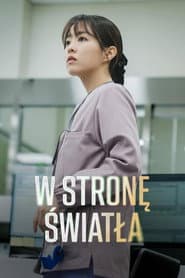 Plakat: Sezon 1