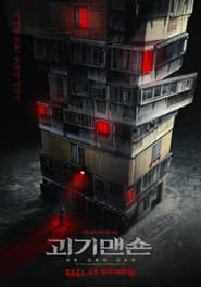 Plakat: Sezon 1