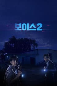 Plakat: Sezon 2