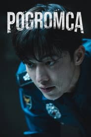 Plakat: Sezon 1