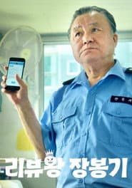 Plakat: Sezon 1