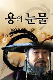Plakat: Sezon 1