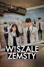 Plakat: Sezon 1