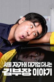 Plakat: Sezon 1
