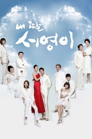 Plakat: Sezon 1