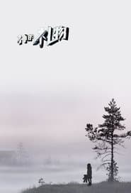 Plakat: Odcinki specjalne