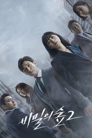 Plakat: Sezon 2