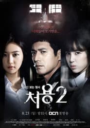 Plakat: Sezon 2