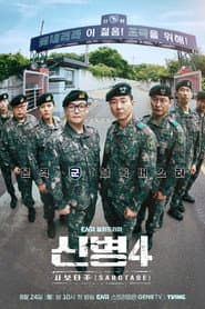Plakat: Sezon 4