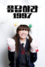 Plakat: Sezon 1