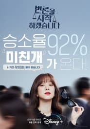 Plakat: Sezon 1