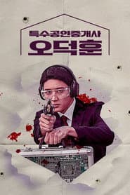 Plakat: Sezon 1