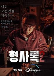 Plakat: Sezon 2