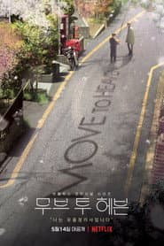 Plakat: Sezon 1
