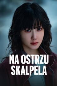 Plakat: Sezon 1