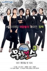 Plakat: Sezon 3