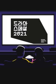 Plakat: Sezon 12