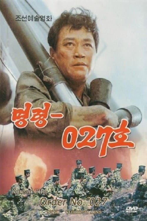 Plakat: Order No. 027