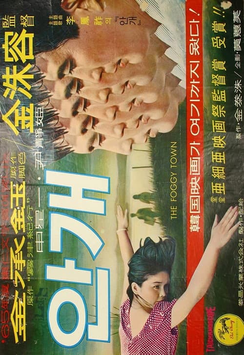 Plakat: Mist