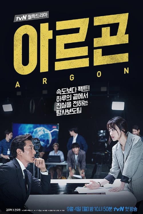 Plakat: Argon