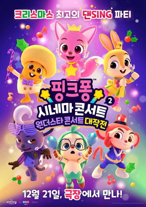Plakat: Pinkfong Sing-Along Movie 2: Wonderstar Concert