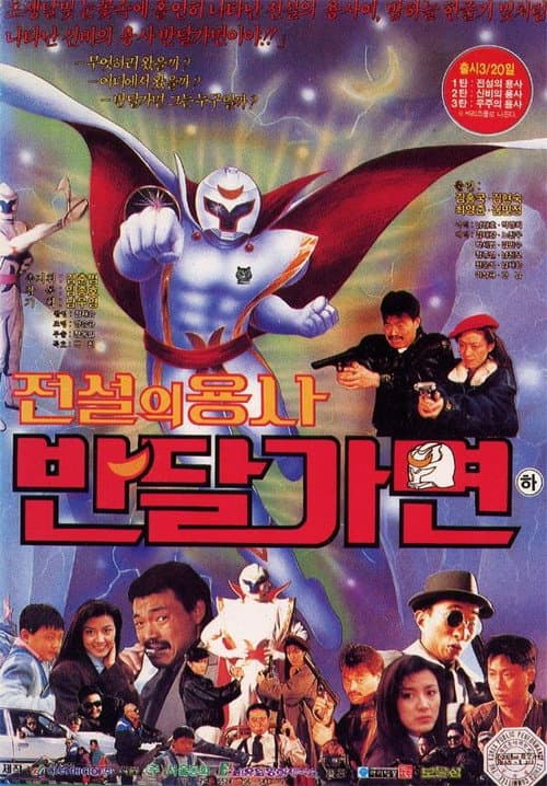 Plakat: Legend Of Warrior Ban Dal Mask