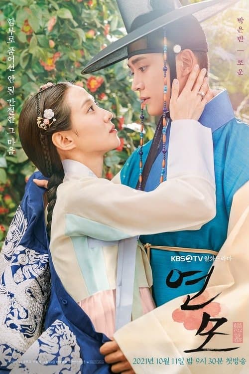 Plakat: The King's Affection