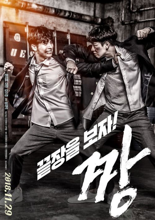 Plakat: Bully