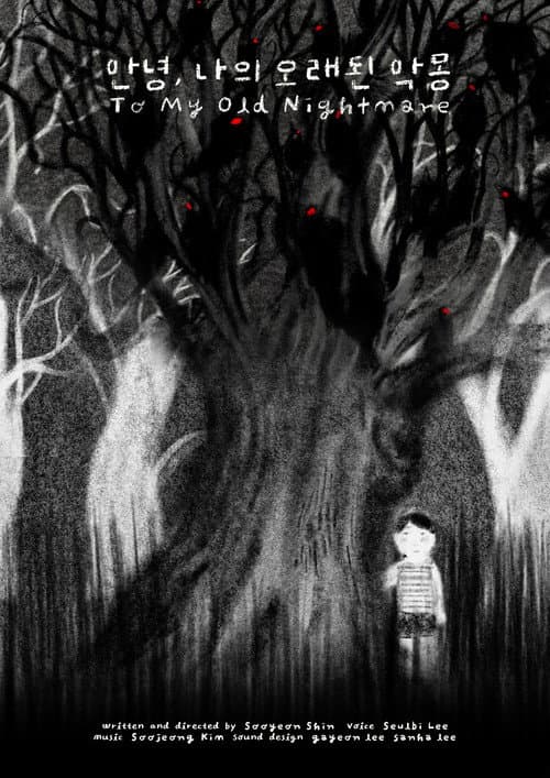 Plakat: To My old Nightmare