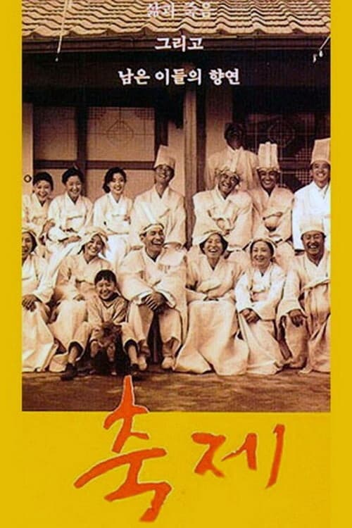 Plakat: Festival