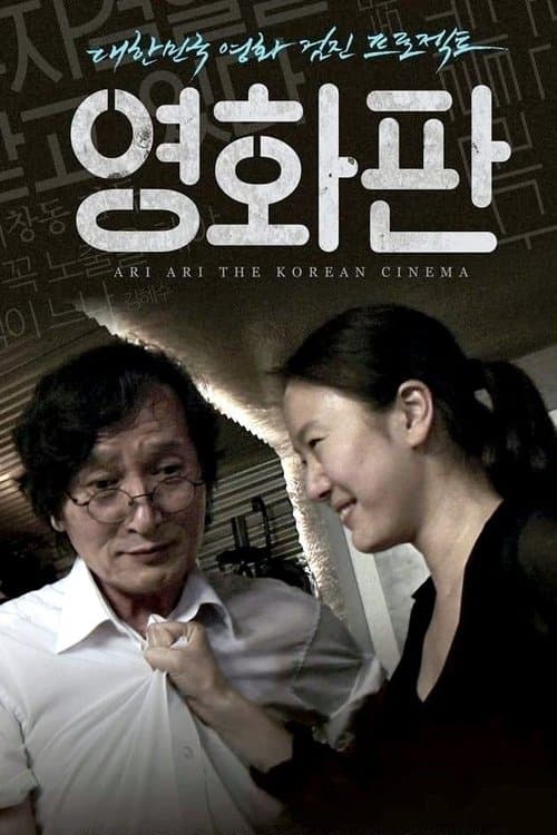Plakat: Ari Ari the Korean Cinema