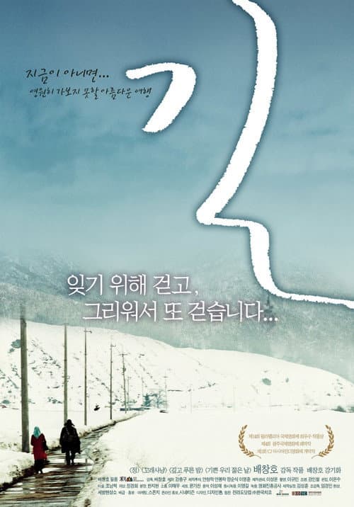 Plakat: Road