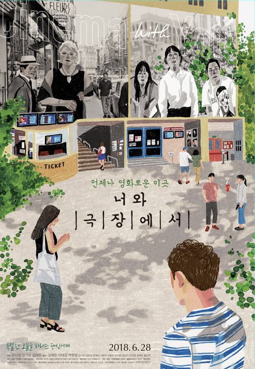 Plakat: Cinema with You