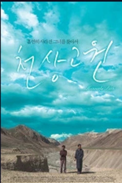 Plakat: Heavenly Path