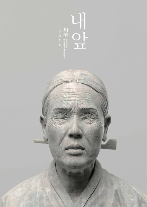Plakat: Nae-ap