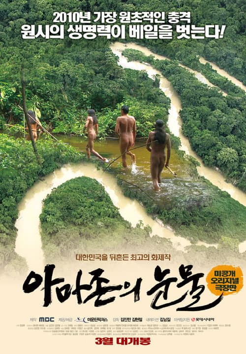 Plakat: Tears in the Amazon
