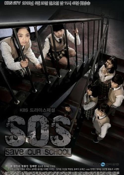 Plakat: SOS - Save Our School