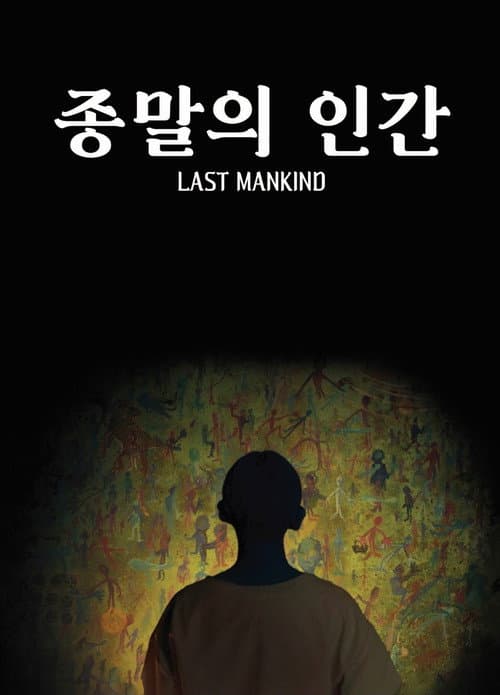 Plakat: Last Mankind
