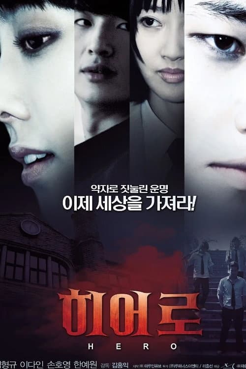 Plakat: Hero