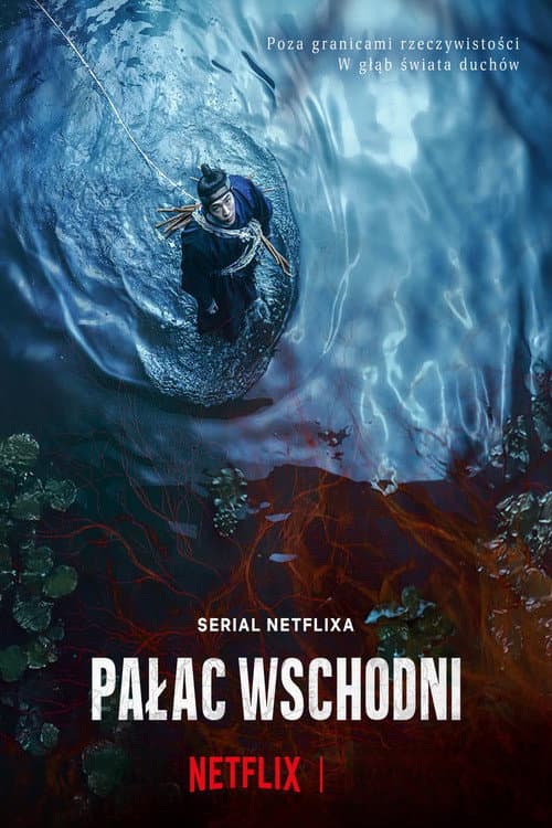 Plakat: Pałac Wschodni