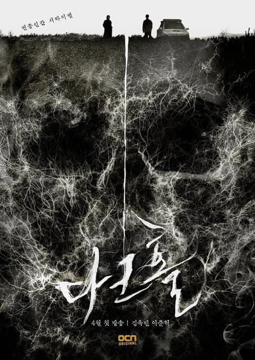Plakat: Dark Hole