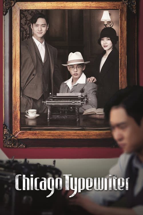 Plakat: Chicago Typewriter