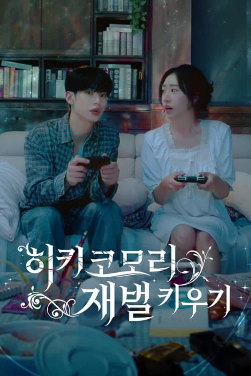 Plakat: Raising a Hikikomori Heiress