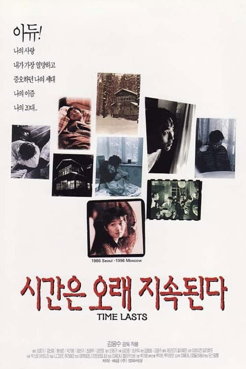 Plakat: Time Lasts