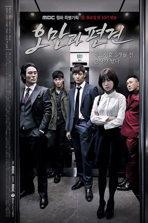 Plakat: Pride and Prejudice